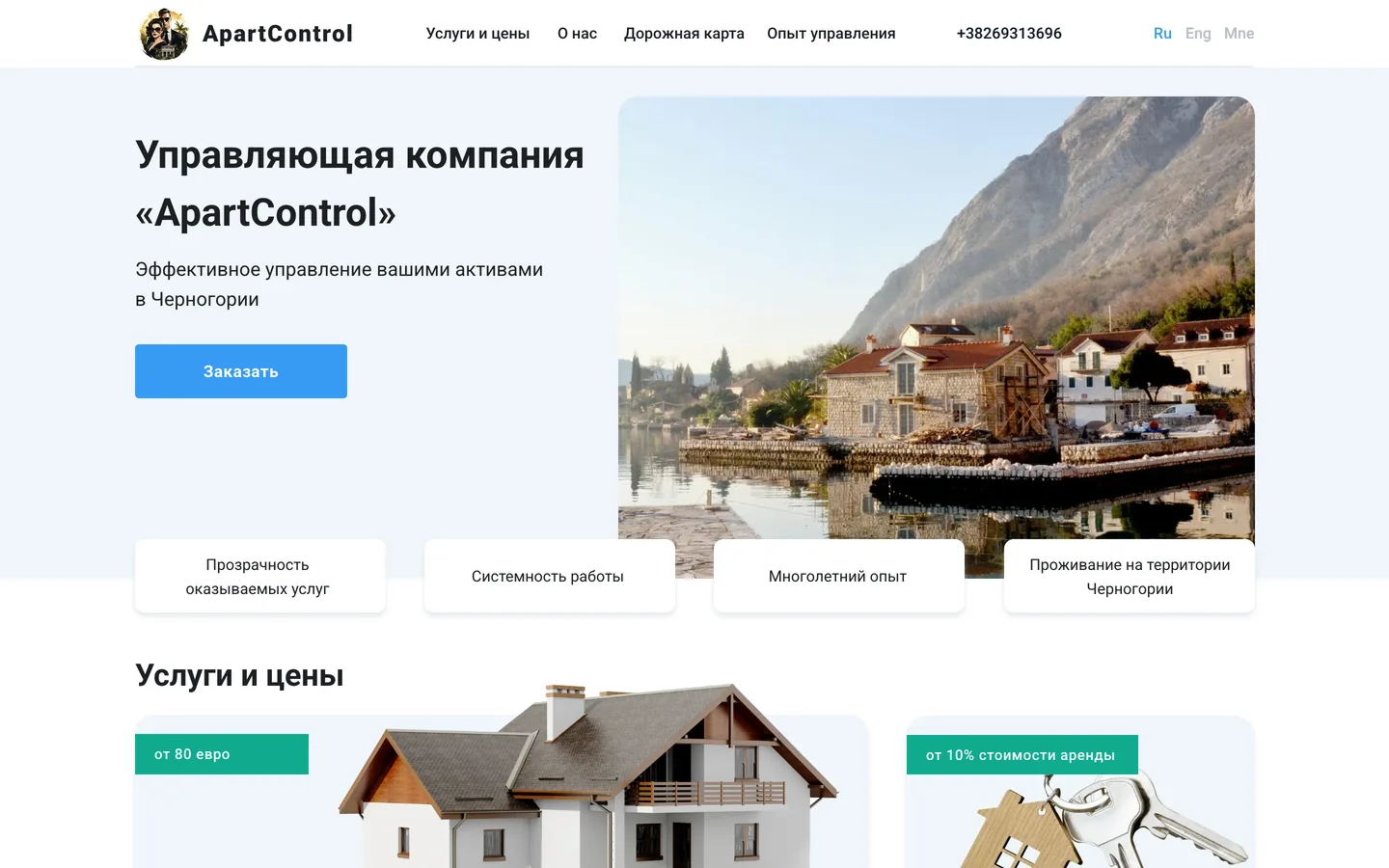 Сайт под заказ и растущее присутствие в соцсетях.