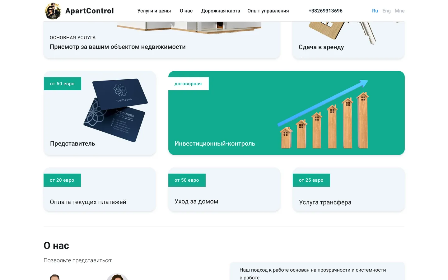 Сайт под заказ и растущее присутствие в соцсетях.