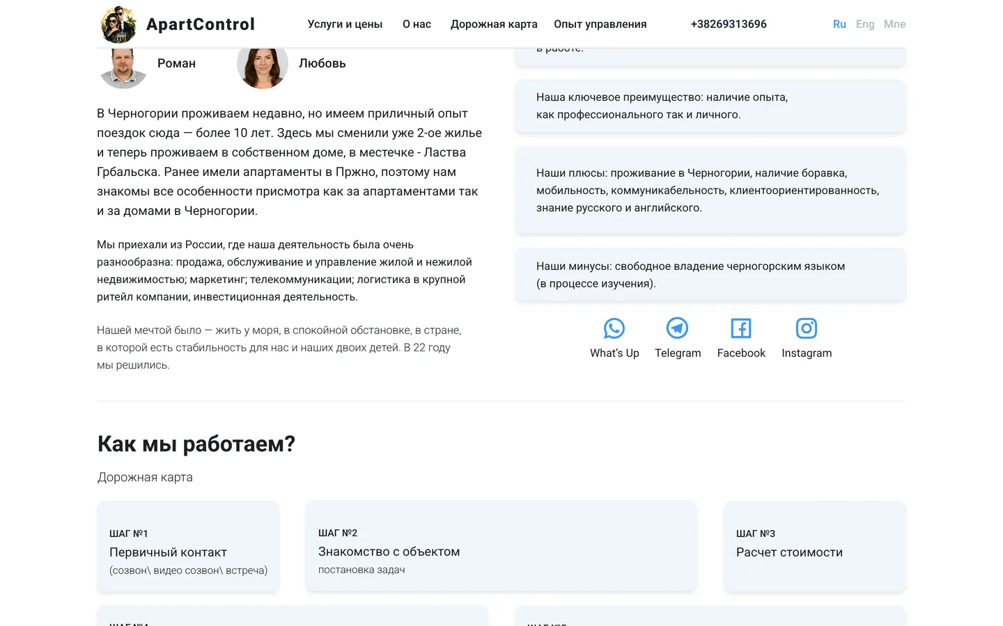 Сайт под заказ и растущее присутствие в соцсетях.