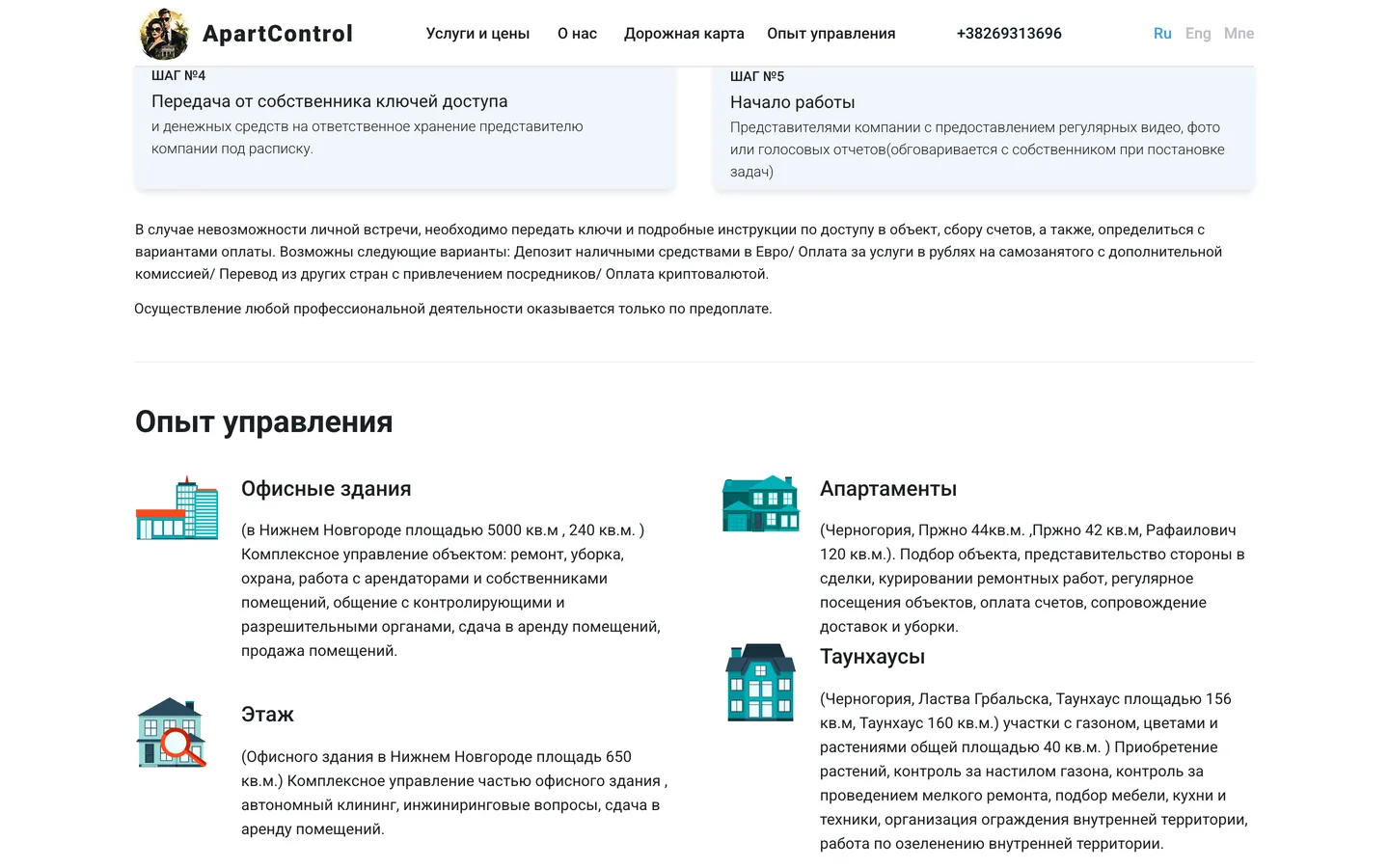 Сайт под заказ и растущее присутствие в соцсетях.