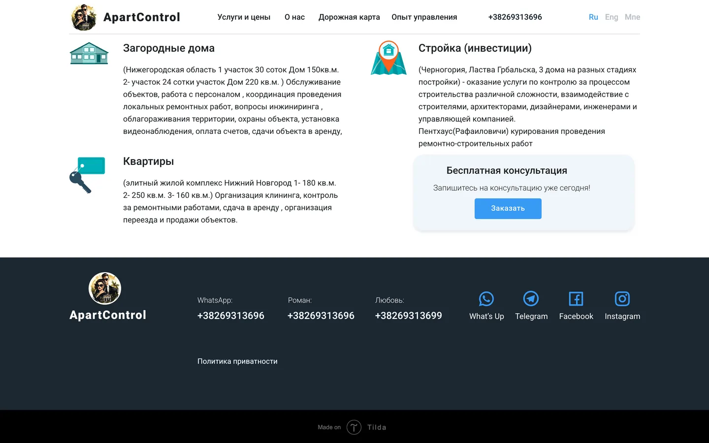 Сайт под заказ и растущее присутствие в соцсетях.