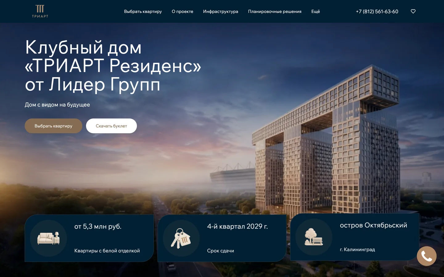 Full-funnel marketing for a premium residence.
