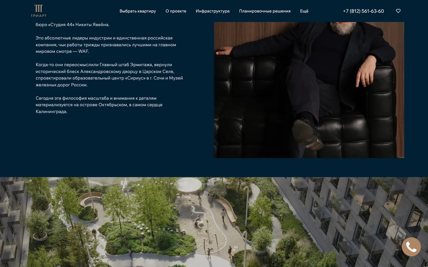 Full-funnel marketing for a premium residence.