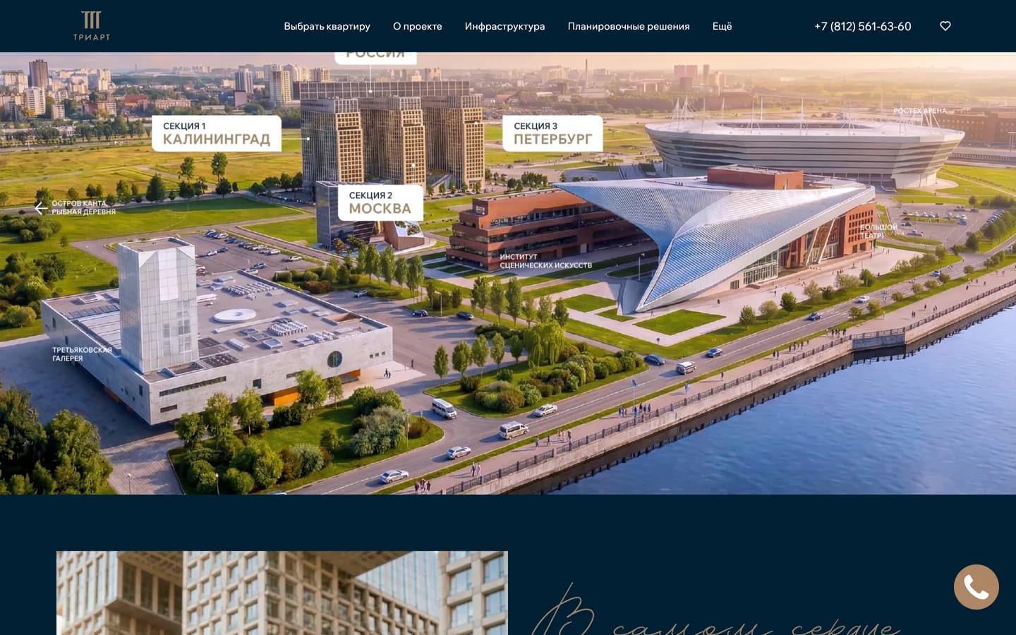 Full-funnel marketing for a premium residence.