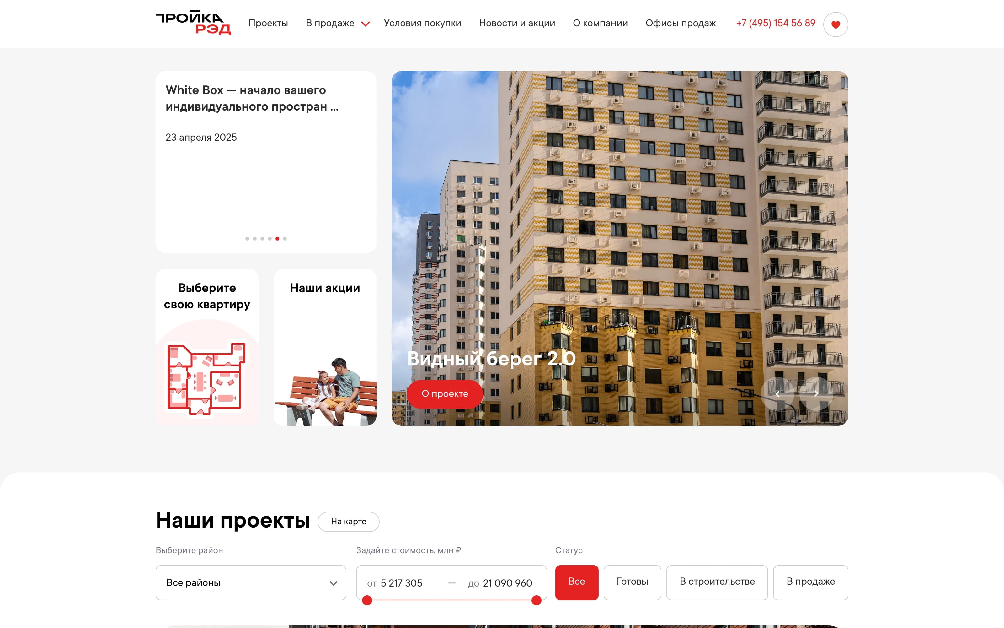 Troika RED